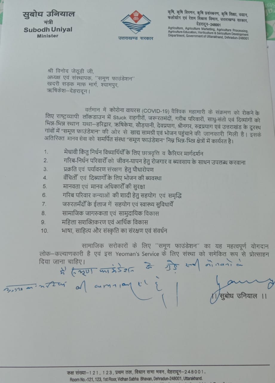 Appreciation letter from subodh uniyal  - MLA and agriculture minister uttarakhand